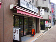 関甘納豆店舗